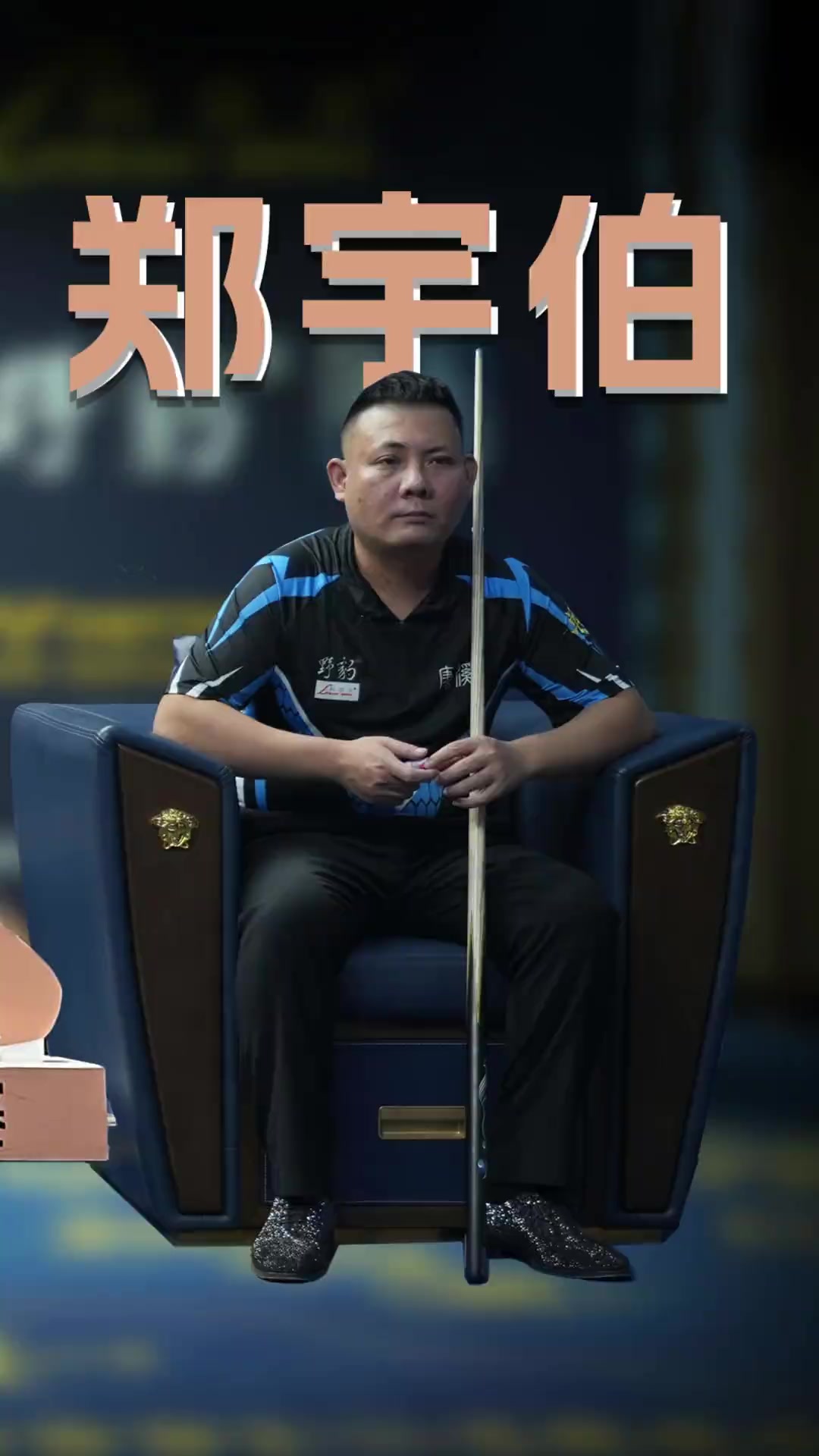 出的抢七 出的抢七